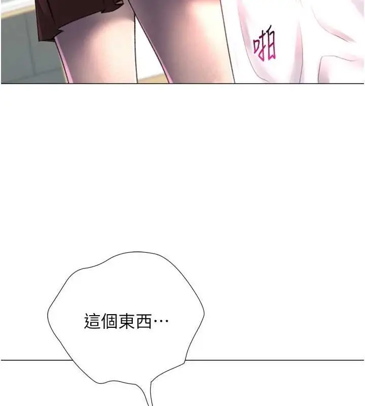 漫画《猎爱转蛋机》第29话第67张图
