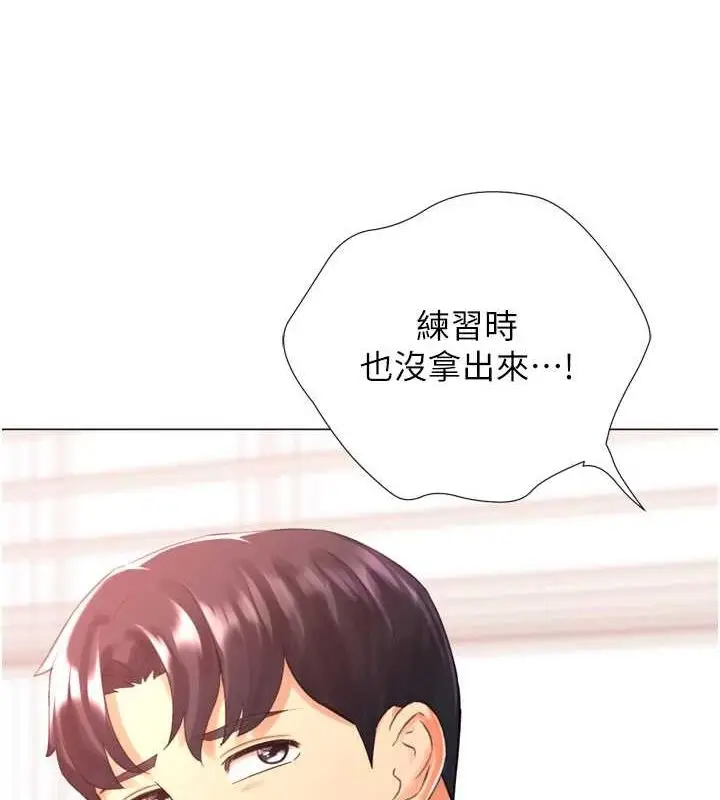 漫画《猎爱转蛋机》第29话第72张图
