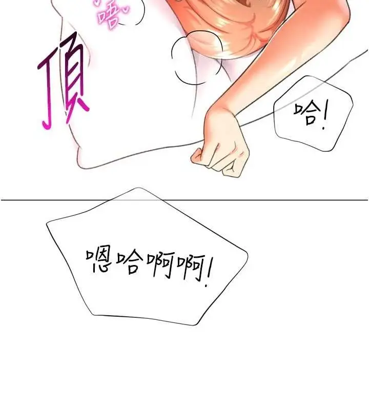 漫画《猎爱转蛋机》第29话第79张图