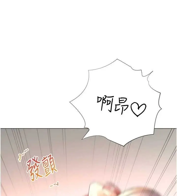 漫画《猎爱转蛋机》第29话第89张图