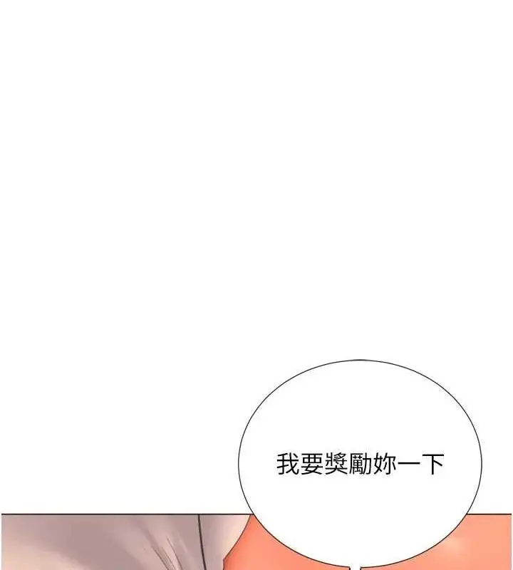 漫画《猎爱转蛋机》第29话第94张图