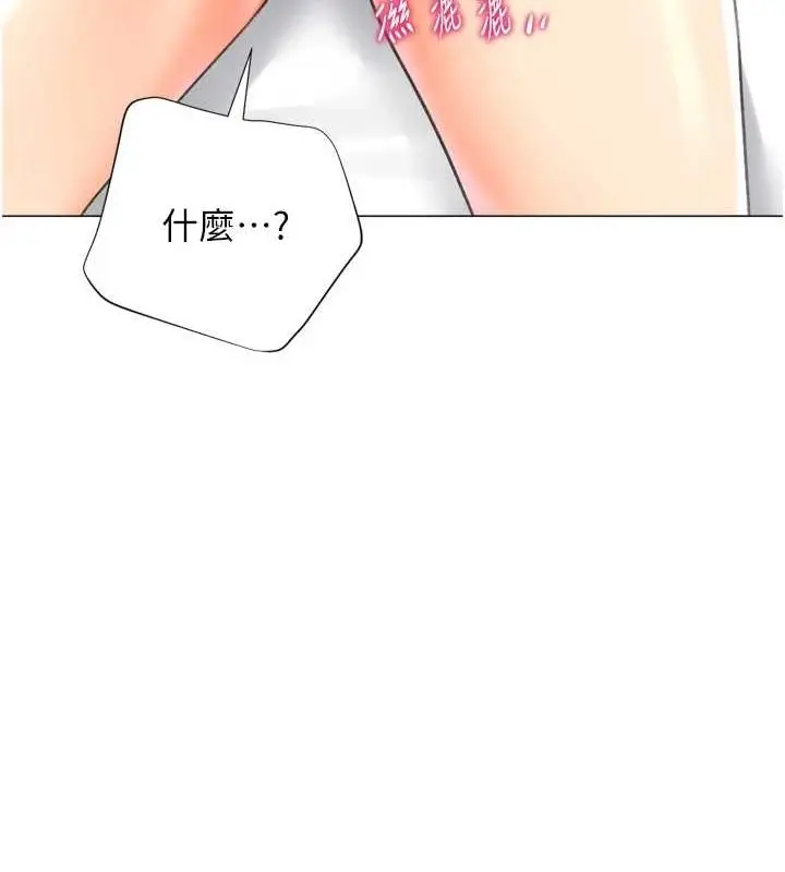 漫画《猎爱转蛋机》第29话第99张图
