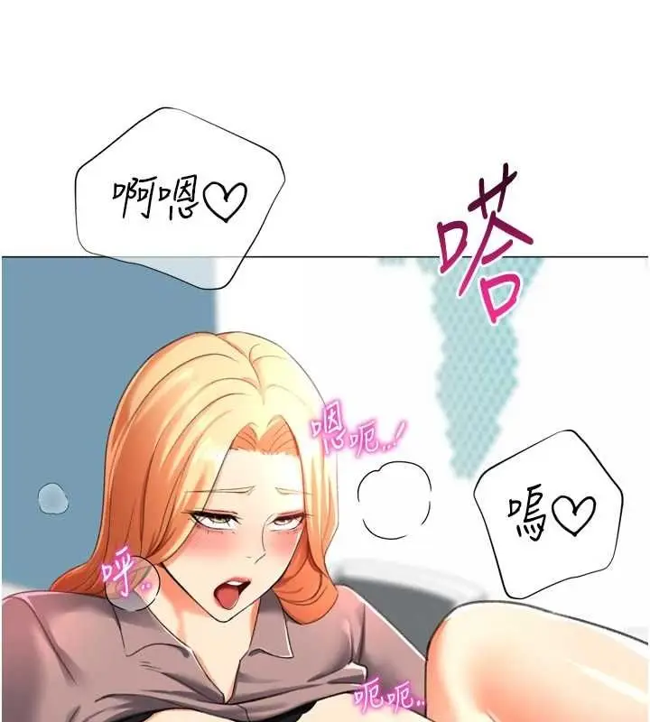 漫画《猎爱转蛋机》最终话第102张图