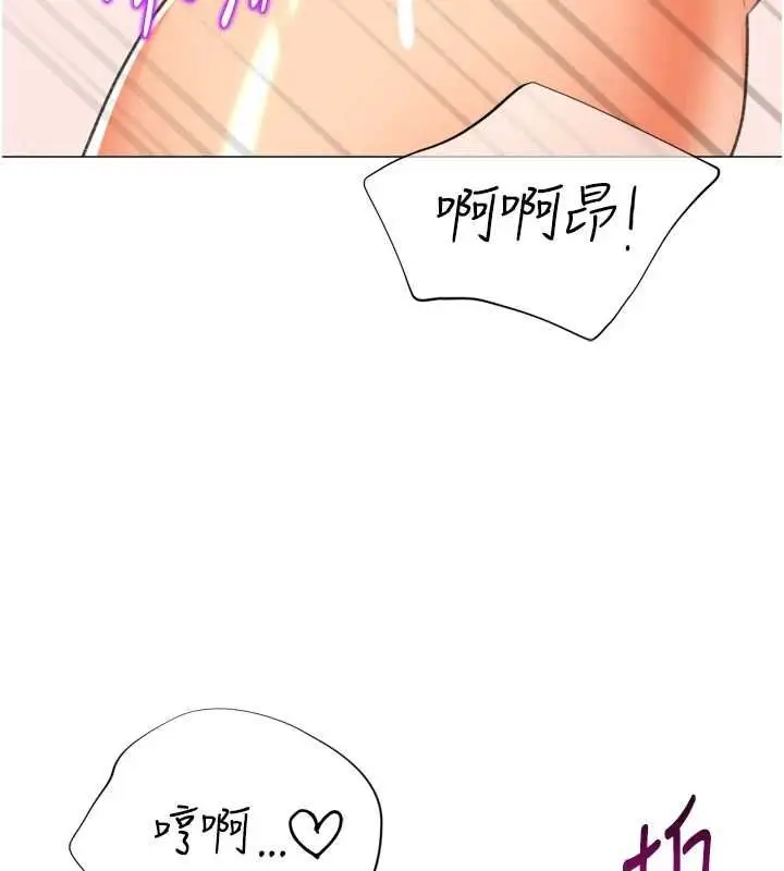 漫画《猎爱转蛋机》最终话第106张图