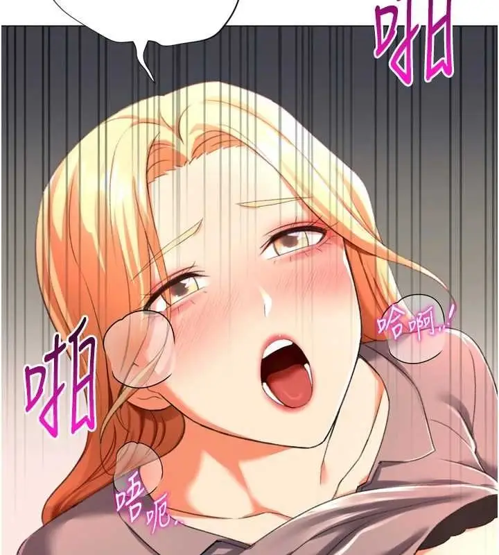 漫画《猎爱转蛋机》最终话第107张图