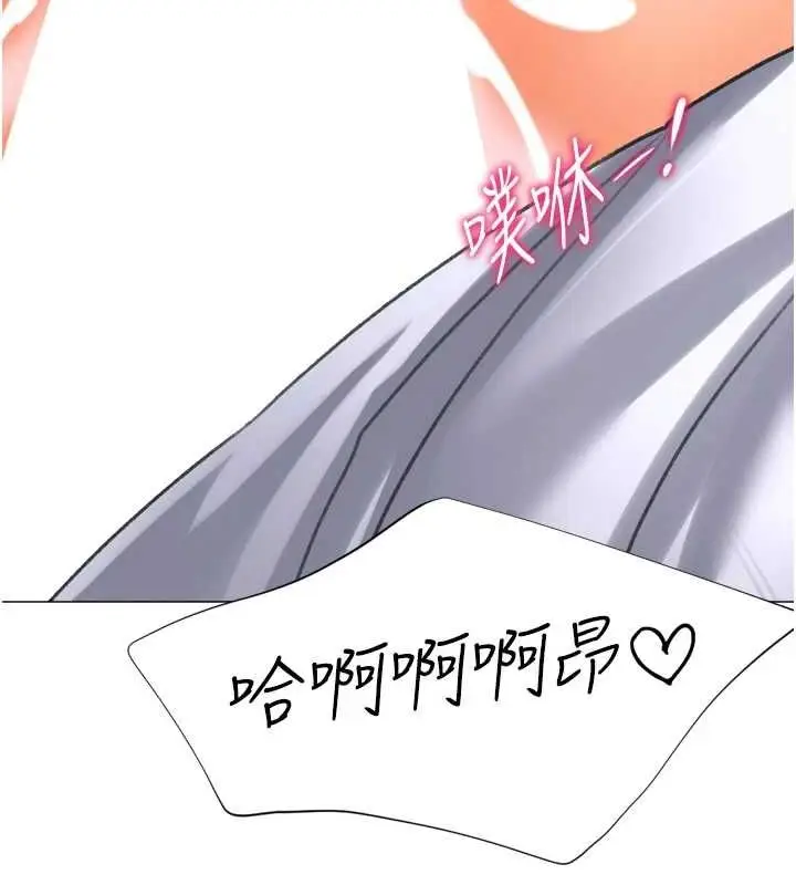 漫画《猎爱转蛋机》最终话第111张图