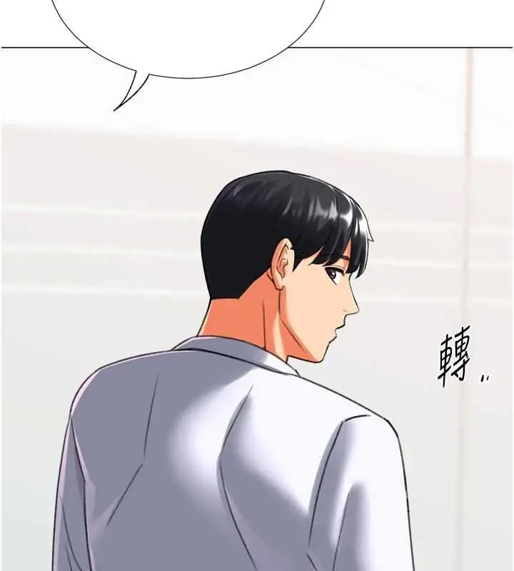 漫画《猎爱转蛋机》最终话第118张图