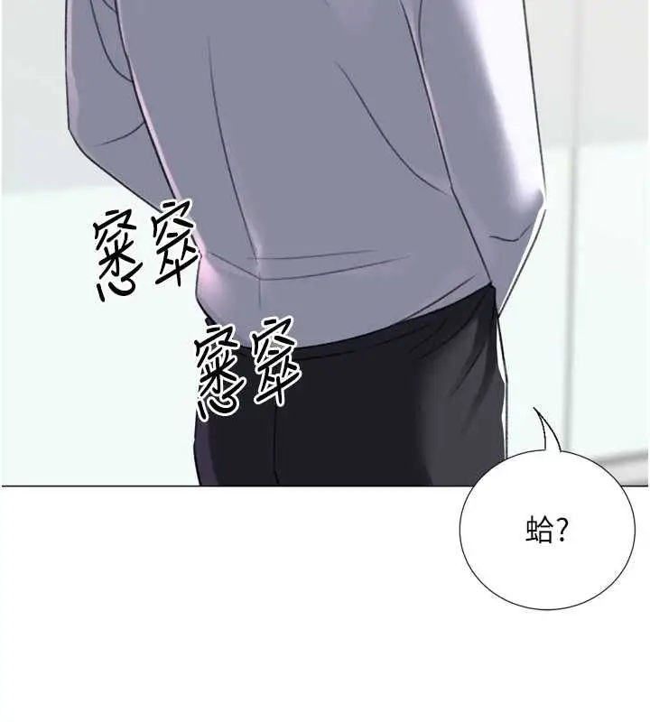漫画《猎爱转蛋机》最终话第119张图