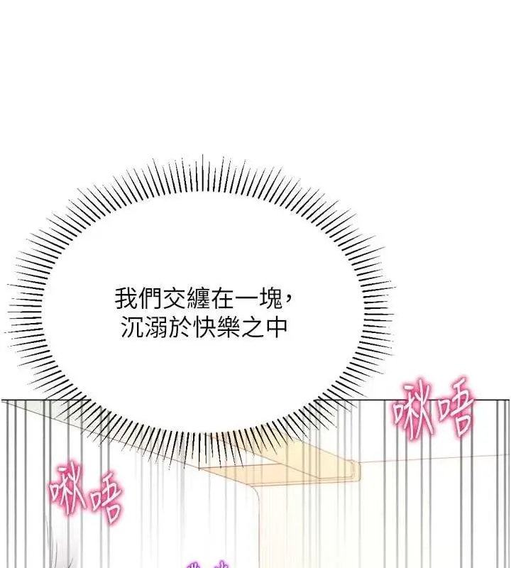漫画《猎爱转蛋机》最终话第12张图