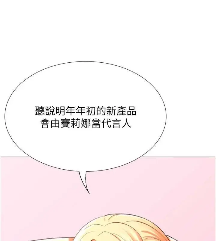 漫画《猎爱转蛋机》最终话第120张图