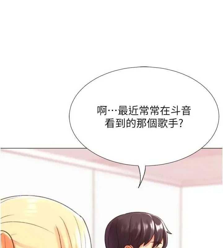 漫画《猎爱转蛋机》最终话第123张图