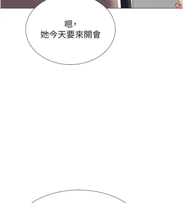 漫画《猎爱转蛋机》最终话第125张图