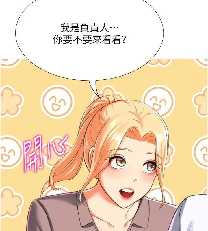 漫画《猎爱转蛋机》最终话第126张图