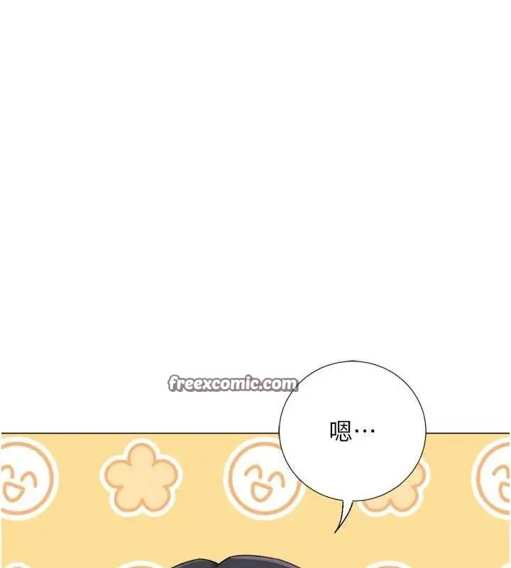 漫画《猎爱转蛋机》最终话第128张图