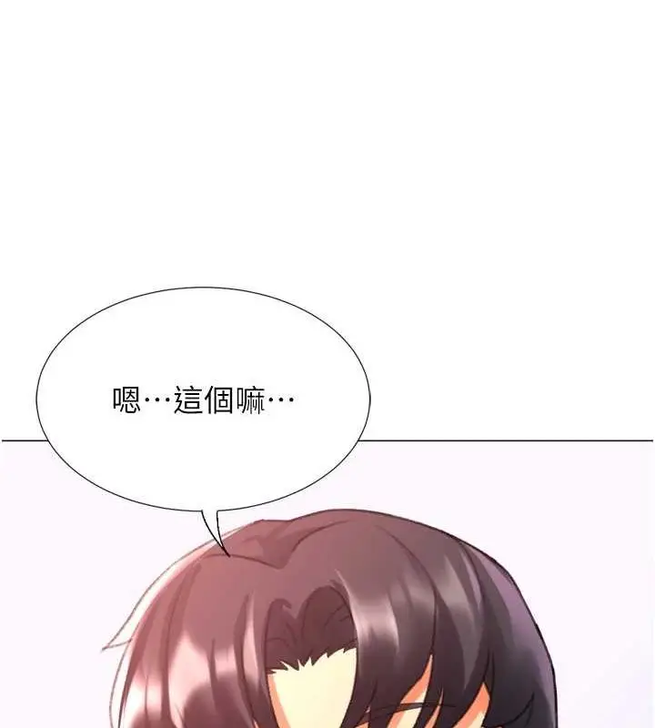 漫画《猎爱转蛋机》最终话第136张图
