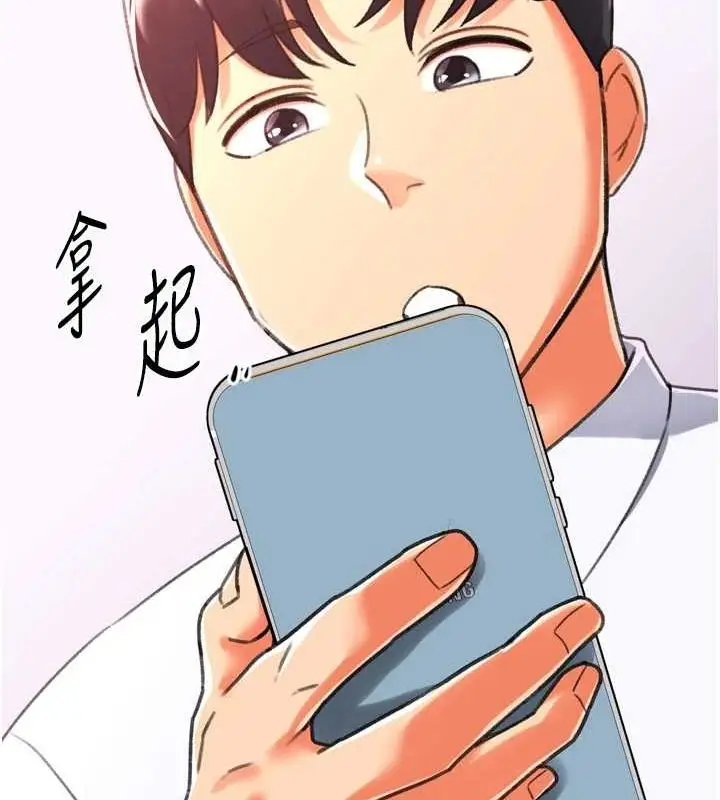 漫画《猎爱转蛋机》最终话第137张图