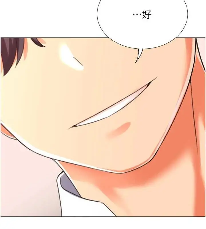 漫画《猎爱转蛋机》最终话第140张图