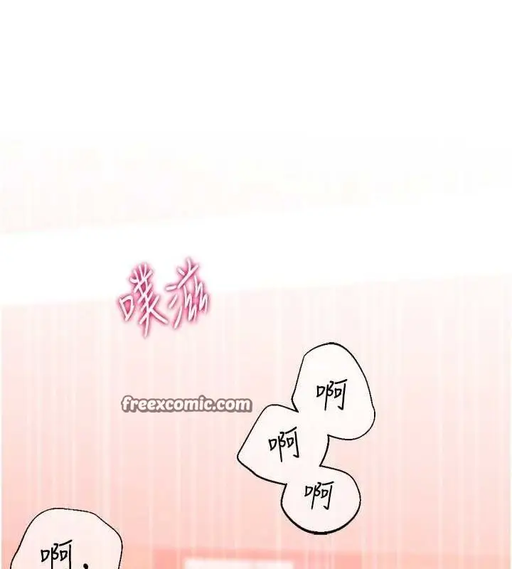 漫画《猎爱转蛋机》最终话第144张图