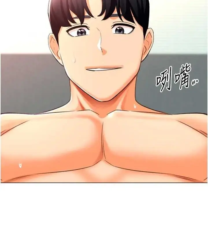 漫画《猎爱转蛋机》最终话第18张图