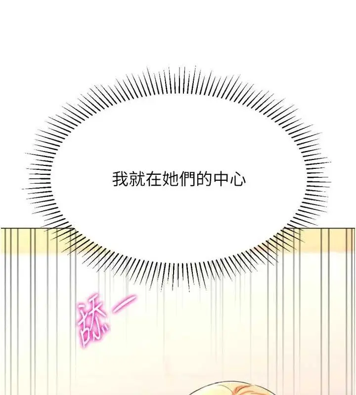 漫画《猎爱转蛋机》最终话第19张图