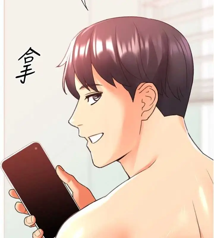 漫画《猎爱转蛋机》最终话第2张图