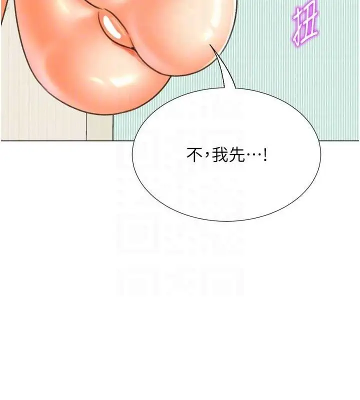 漫画《猎爱转蛋机》最终话第24张图