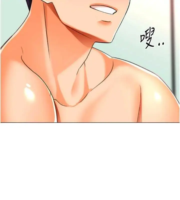 漫画《猎爱转蛋机》最终话第26张图