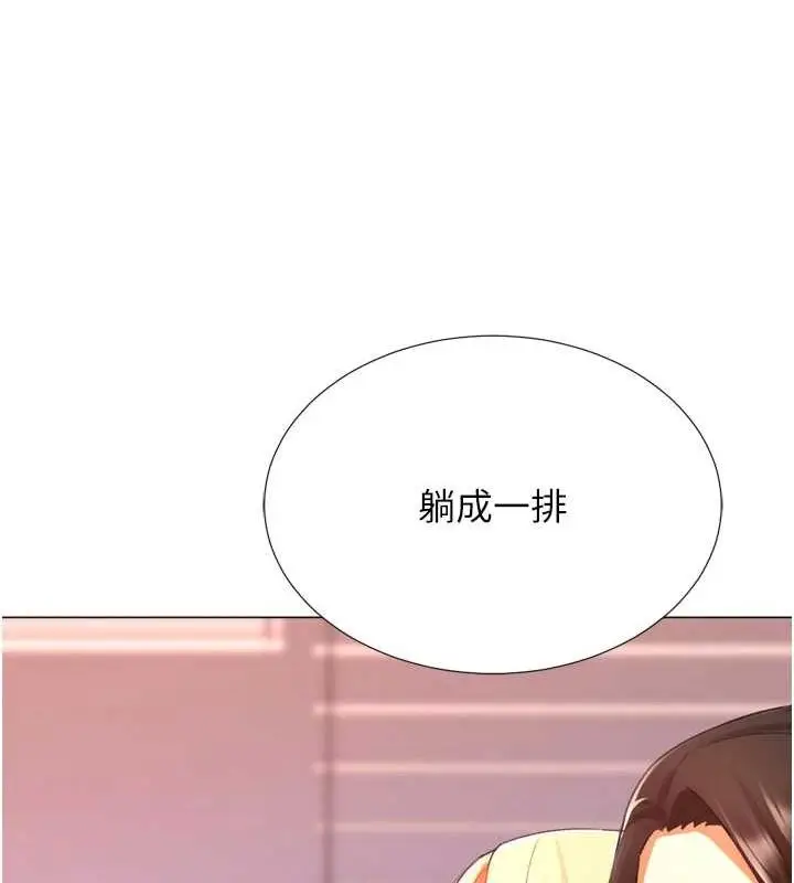 漫画《猎爱转蛋机》最终话第27张图