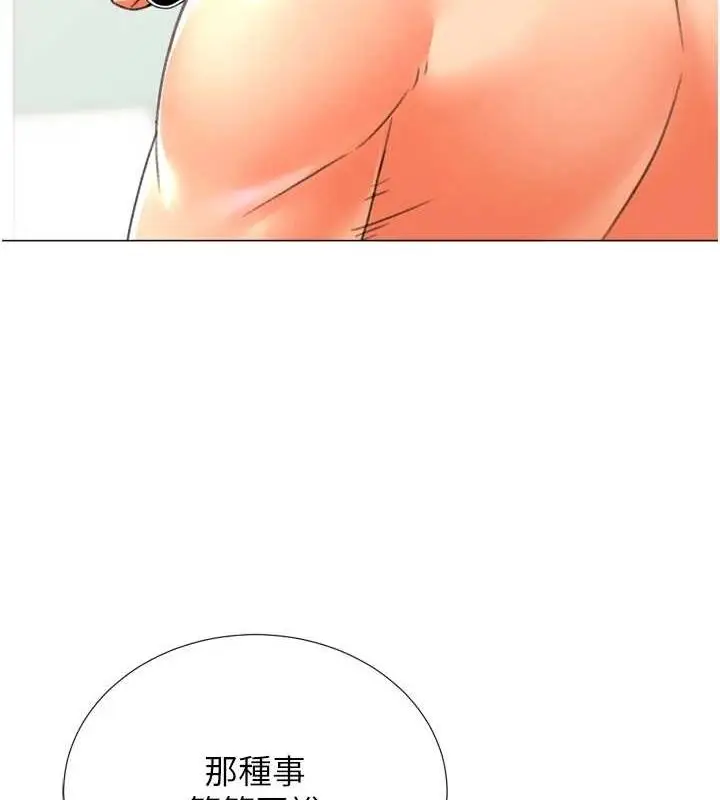 漫画《猎爱转蛋机》最终话第3张图