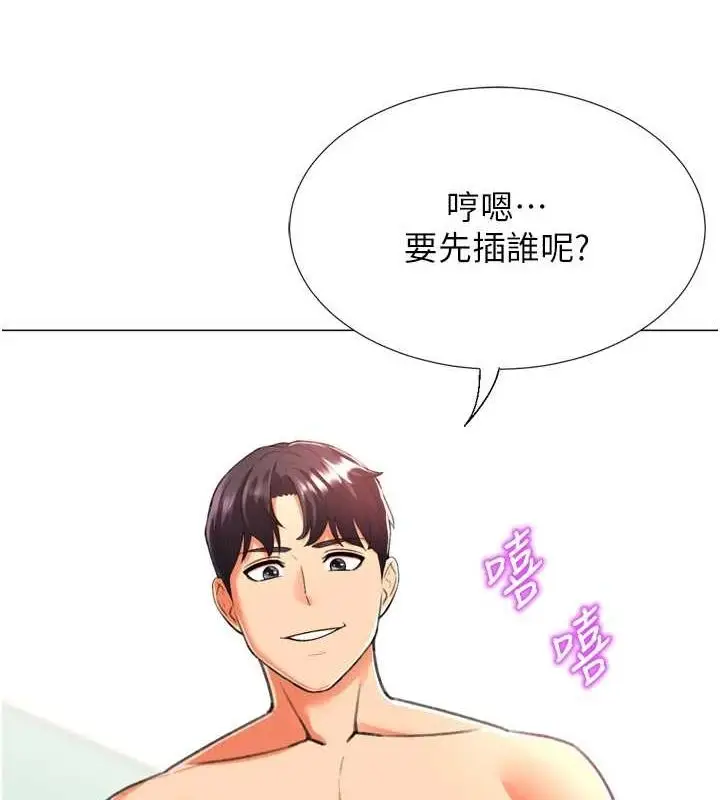 漫画《猎爱转蛋机》最终话第35张图