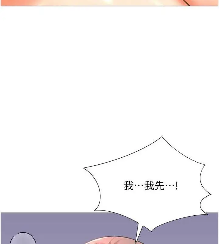 漫画《猎爱转蛋机》最终话第37张图