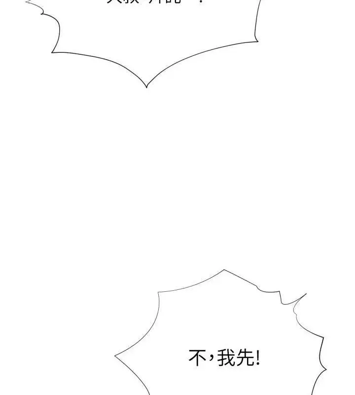 漫画《猎爱转蛋机》最终话第40张图