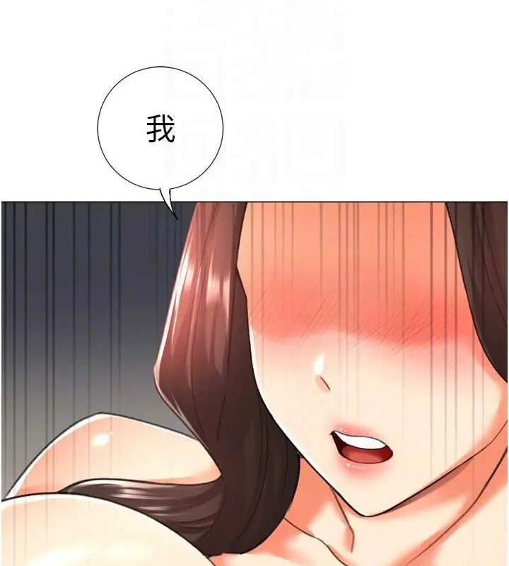 漫画《猎爱转蛋机》最终话第46张图