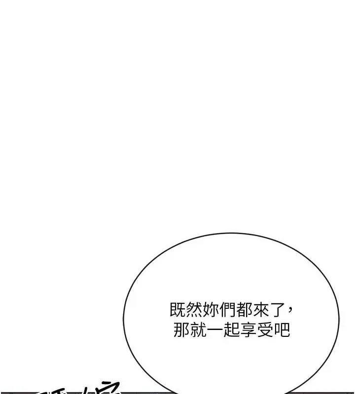 漫画《猎爱转蛋机》最终话第5张图