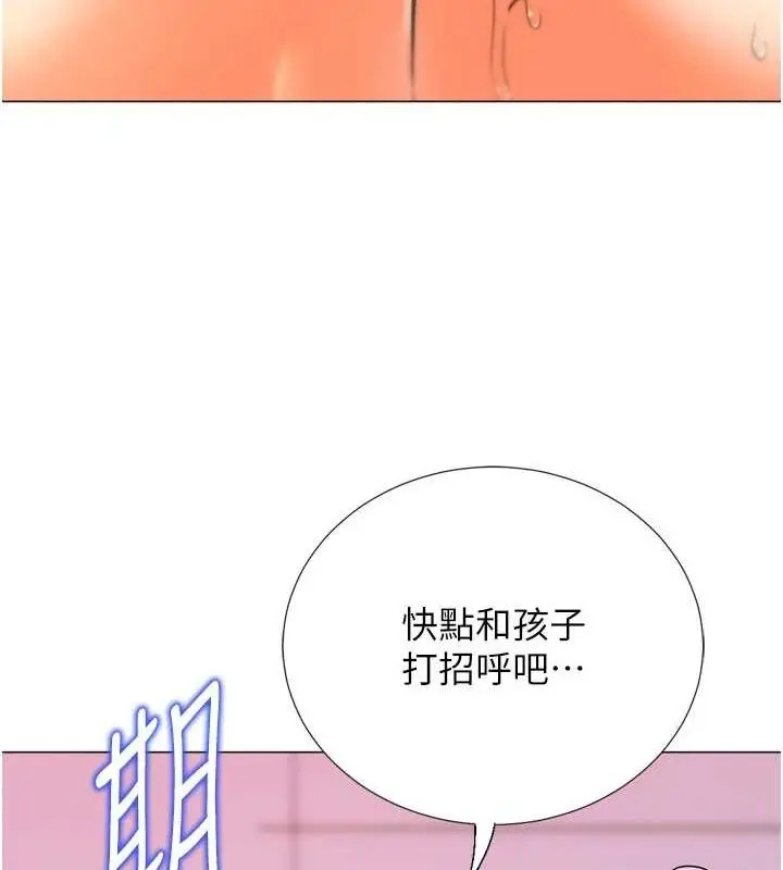 漫画《猎爱转蛋机》最终话第52张图