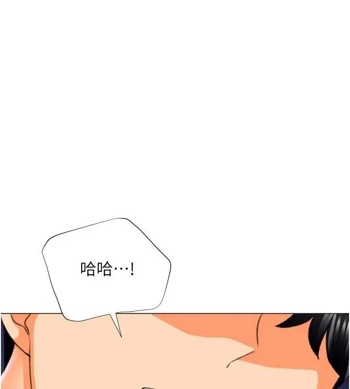 漫画《猎爱转蛋机》最终话第55张图