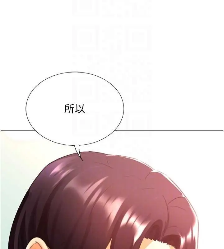 漫画《猎爱转蛋机》最终话第68张图