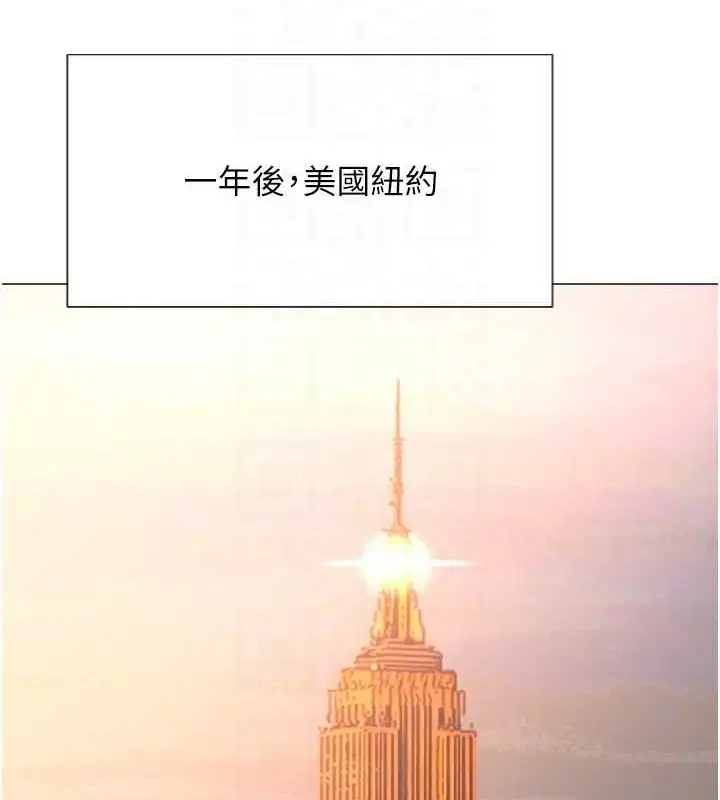 漫画《猎爱转蛋机》最终话第75张图