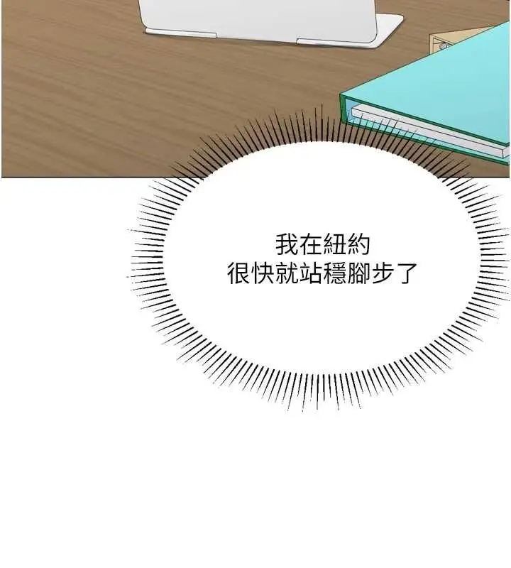 漫画《猎爱转蛋机》最终话第91张图