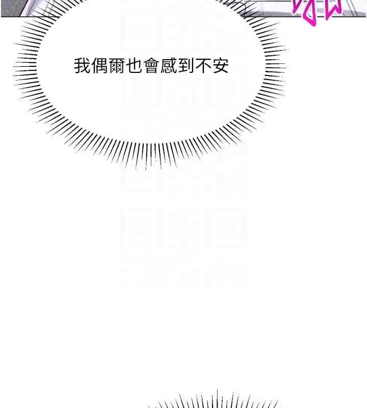 漫画《猎爱转蛋机》最终话第94张图