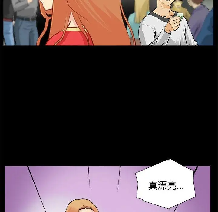 漫画《撩妹笔记本》第1话第10张图