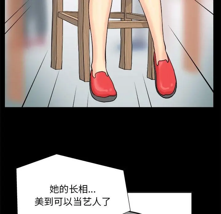漫画《撩妹笔记本》第1话第12张图