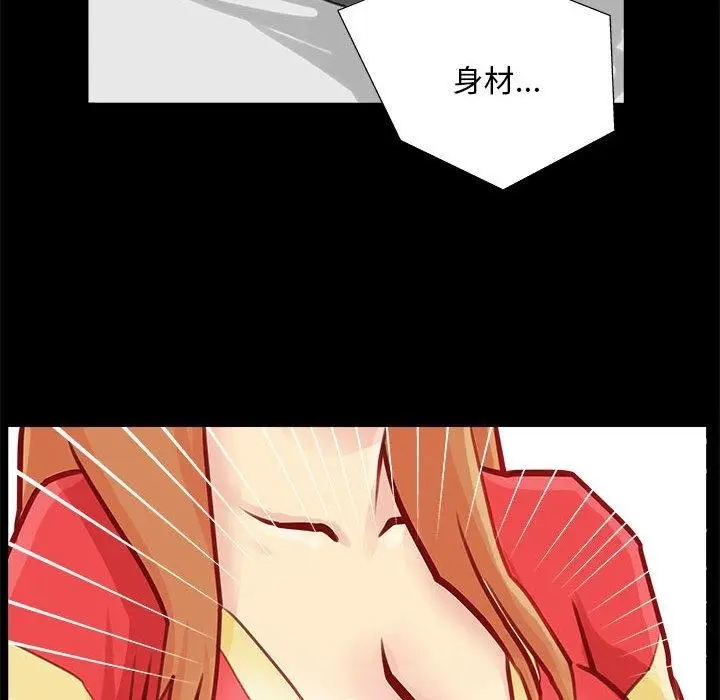 漫画《撩妹笔记本》第1话第14张图