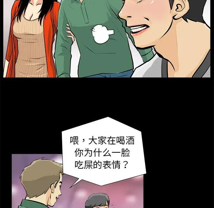 漫画《撩妹笔记本》第1话第21张图