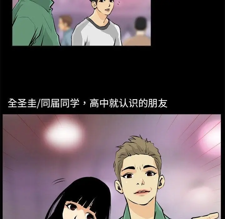 漫画《撩妹笔记本》第1话第22张图