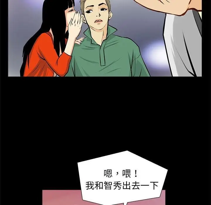漫画《撩妹笔记本》第1话第25张图