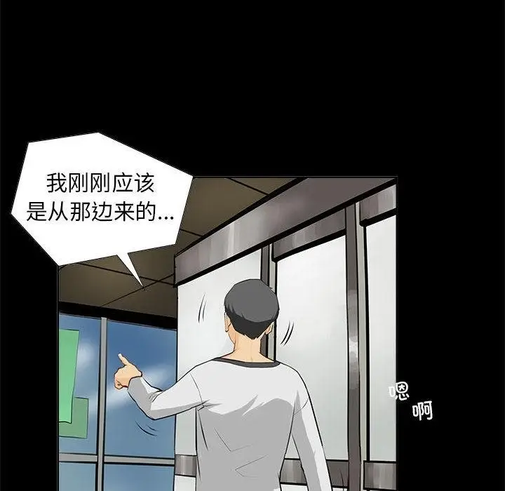 漫画《撩妹笔记本》第1话第34张图