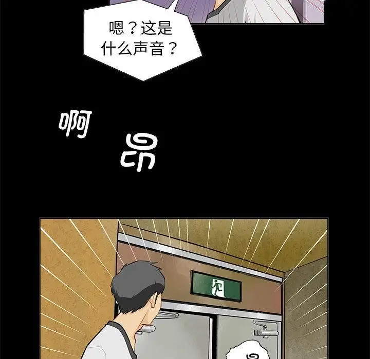 漫画《撩妹笔记本》第1话第36张图