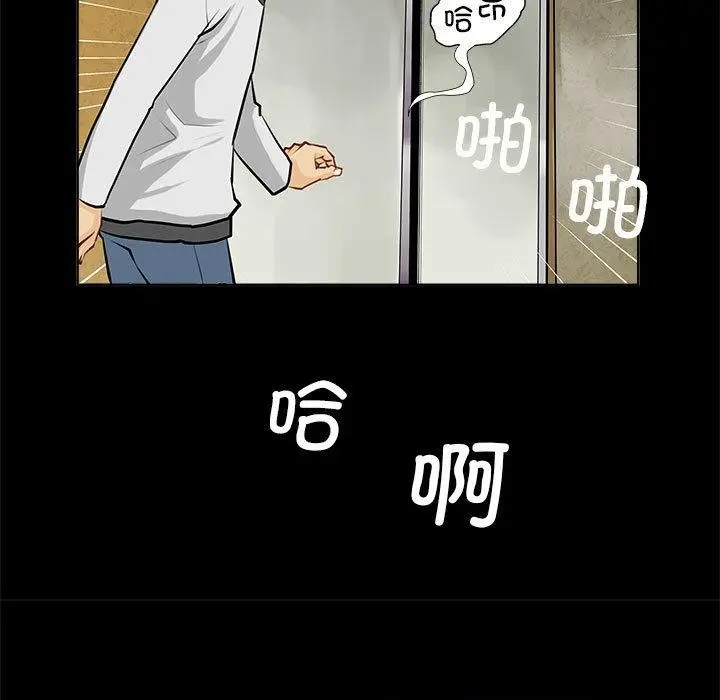 漫画《撩妹笔记本》第1话第37张图