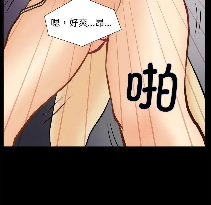 漫画《撩妹笔记本》第1话第43张图